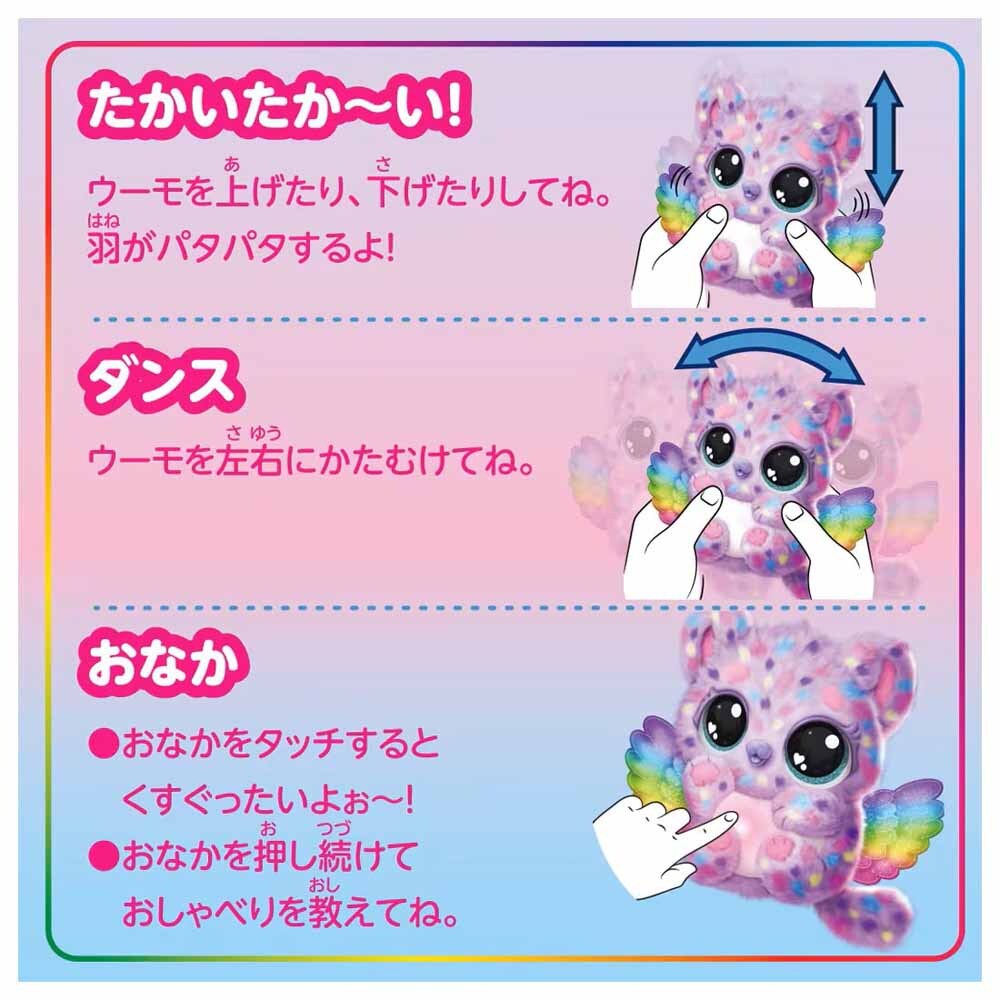 うまれて!ウーモ アライヴ ニャートゥリー 7298006│アイリスオーヤマ