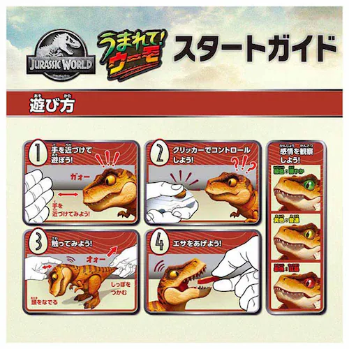 うまれて!ウーモ ジュラシック・ワールド T-レックスエッグ_13