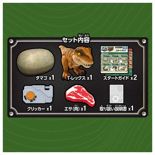 うまれて!ウーモ ジュラシック・ワールド T-レックスエッグ_14