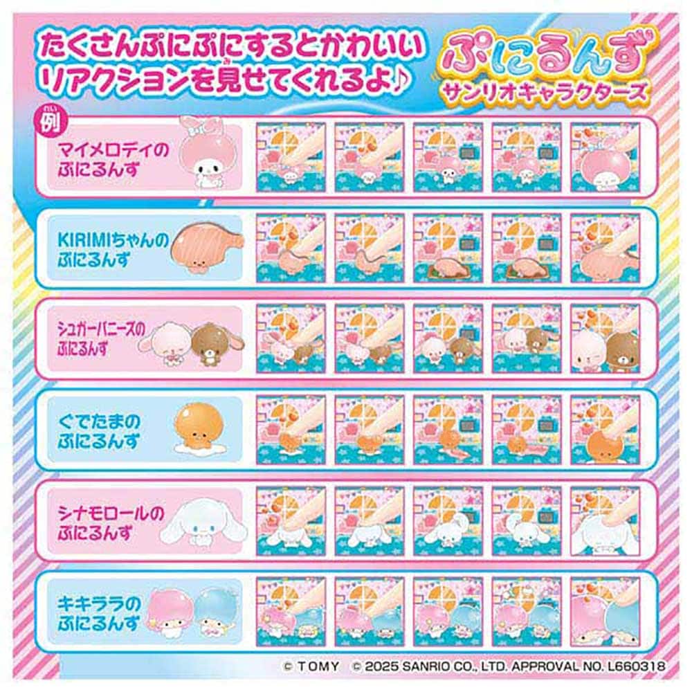 クリスマスセール】ぷにるんず ぷにすたる ｸﾘｱﾊﾟｰﾌﾟﾙ 7298011