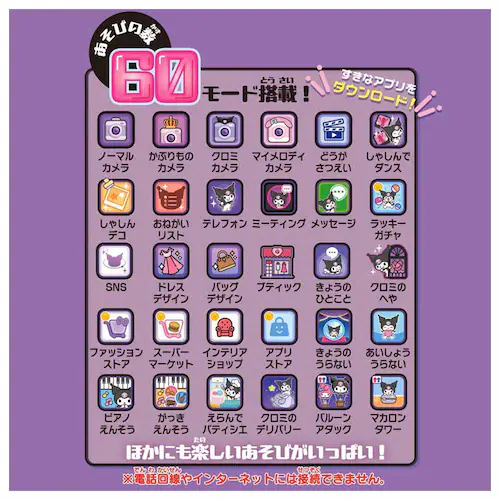 クロミ スマホ ワイド_5