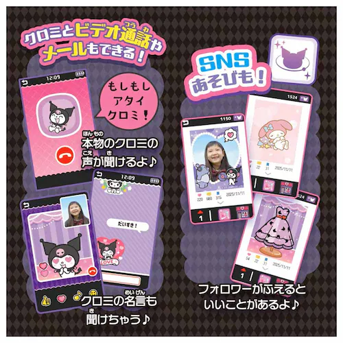 クロミ スマホ ワイド_7