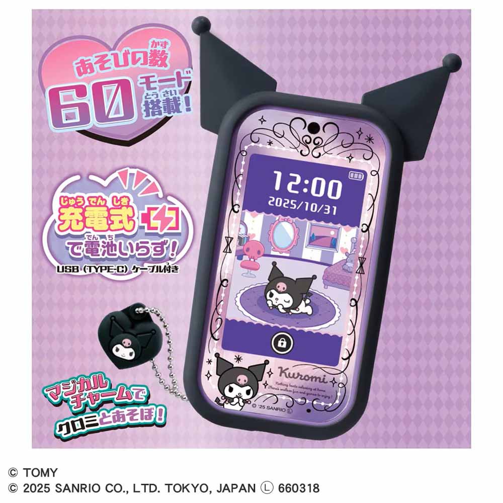 クロミ スマホ ワイド サンリオ 7298015│アイリスオーヤマ公式通販