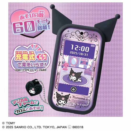 クロミ スマホ ワイド_8