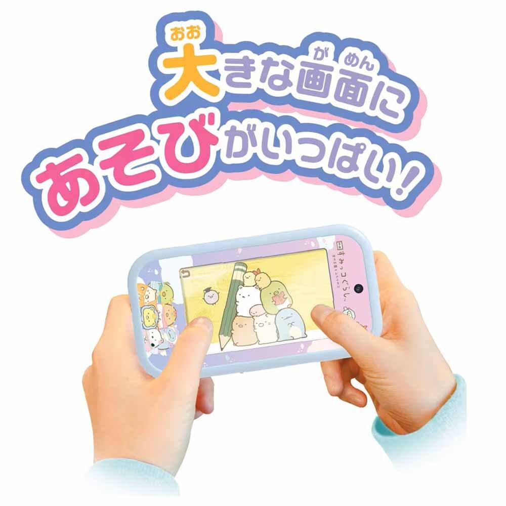 大きな画面で世界が広がる!すみっコスマホワイド プレミアムセット