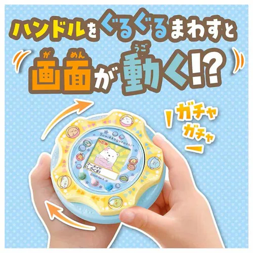 タカラトミー すみっコぐらし すみっコガチャ 【プラザセレクト】_4