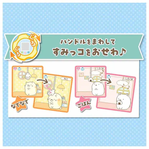 タカラトミー すみっコぐらし すみっコガチャ 【プラザセレクト】_5