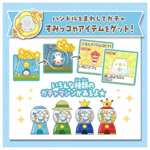 タカラトミー すみっコぐらし すみっコガチャ 【プラザセレクト】_8