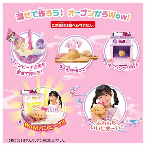 タカラトミー ふわもちWow!パンビーナ サンリオキャラクターズ 【プラザセレクト】_7