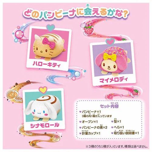 タカラトミー ふわもちWow!パンビーナ サンリオキャラクターズ 【プラザセレクト】_8