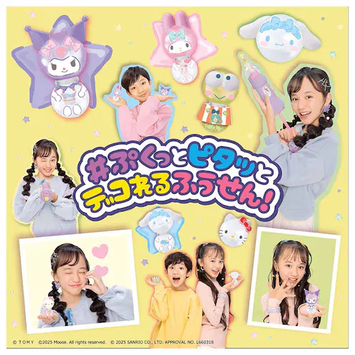 ウーニーズ ポンプルプレミアムセット サンリオキャラクターズ_2