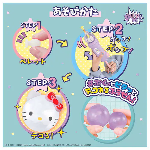 ウーニーズ ポンプルプレミアムセット サンリオキャラクターズ_3