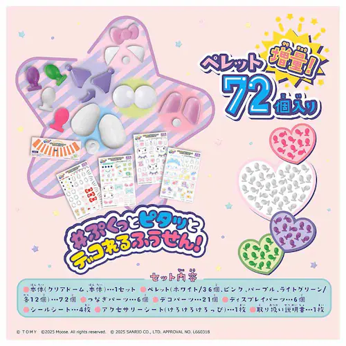 ウーニーズ ポンプルプレミアムセット サンリオキャラクターズ_6