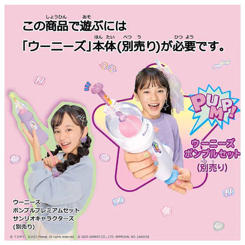 ウーニーズ専用ペレット サンリオキャラクターズ マシュグミバージョン_3