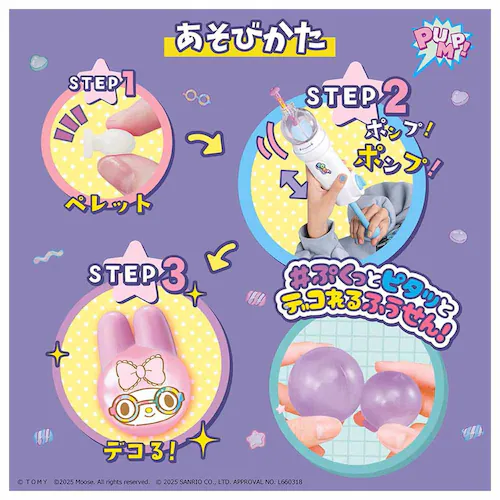 ウーニーズ専用ペレット サンリオキャラクターズ マシュグミバージョン_4