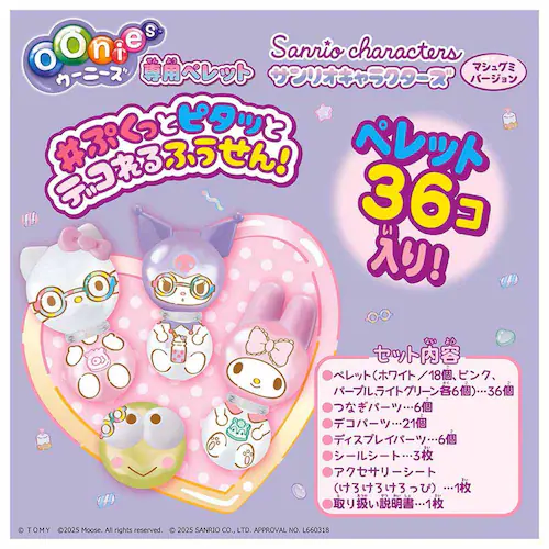 ウーニーズ専用ペレット サンリオキャラクターズ マシュグミバージョン_5