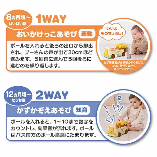 タカラトミー おいかけて♪かぞえて♪2WAYボールバス くまのプーさん 【プラザセレクト】_5