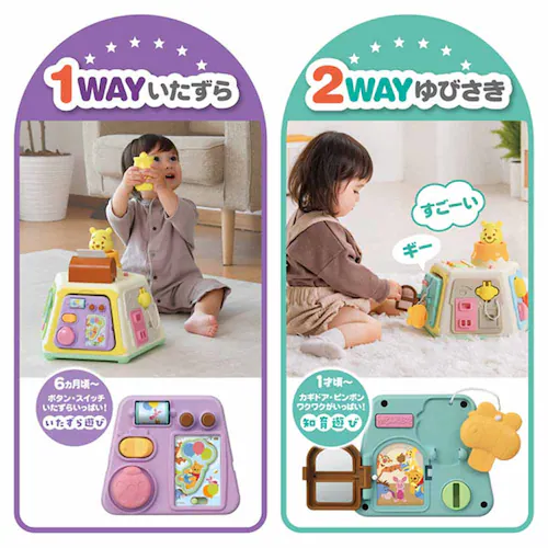 3WAYへんしん知育ボックス くまのプーさん_8