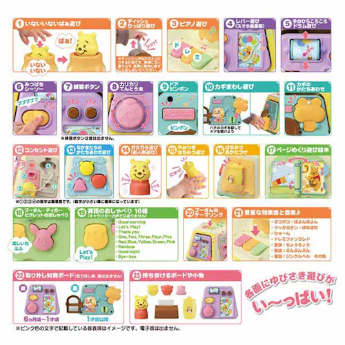 3WAYへんしん知育ボックス くまのプーさん_10