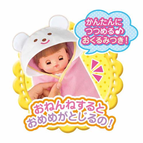 パイロットコーポレーション メルちゃんのいもうとおめめぱちくりネネちゃん 【プラザセレクト】_4