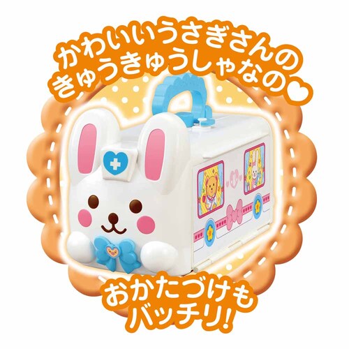 パイロットコーポレーション ピピピでしんだん!おしゃべりいっぱい♪うさぎさんきゅうきゅうしゃ 【プラザセレクト】_4