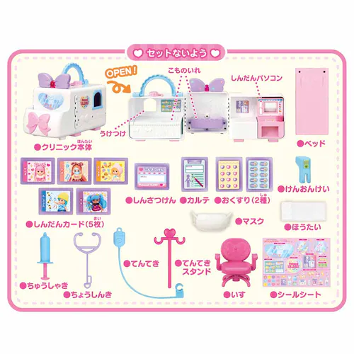パイロットコーポレーション ひろげてあそぼ!カードでしんだん♪ポケメルクリニック 【プラザセレクト】_2