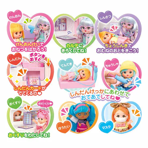 パイロットコーポレーション ひろげてあそぼ!カードでしんだん♪ポケメルクリニック 【プラザセレクト】_5