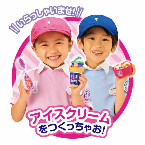 パイロットコーポレーション まほうのサーティワンアイスクリーム 【プラザセレクト】_4