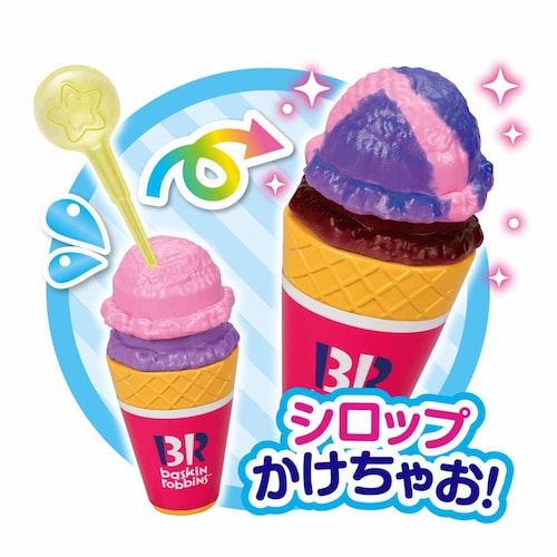 パイロットコーポレーション まほうのサーティワンアイスクリーム 【プラザセレクト】_5