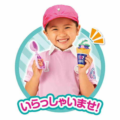 パイロットコーポレーション まほうのサーティワンアイスクリーム 【プラザセレクト】_8