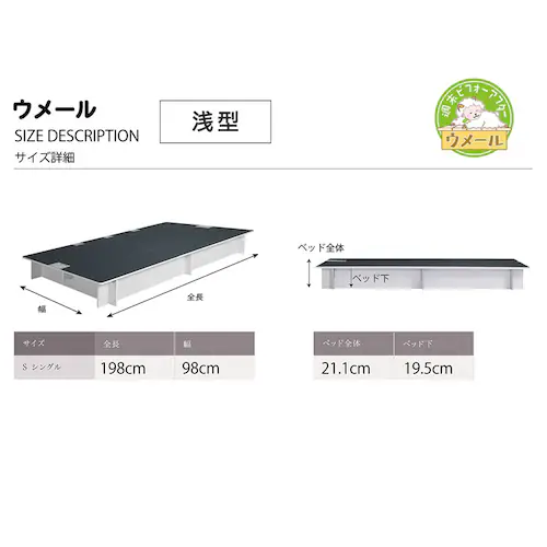 シングルベッドフレーム ウメール210 ミドルブラウン【時間指定不可】【代引不可】【同梱不可】【プラザセレクト】_8