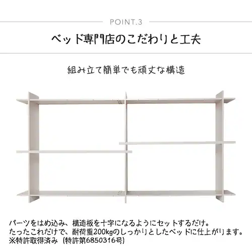 シングルベッドフレーム ウメール320 ホワイト【時間指定不可】【代引不可】【同梱不可】【プラザセレクト】_9