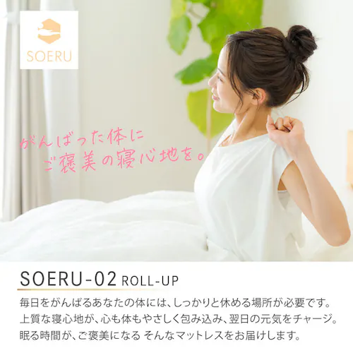 マットレスSOR-02 S 【時間指定不可】【代引不可】【同梱不可】【プラザセレクト】_13