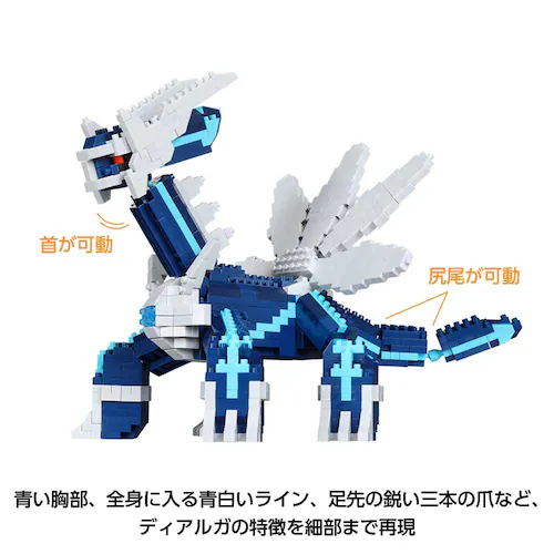 【クリスマスセール】カワダ ナノブロック ポケットモンスター NBPM_094 ディアルガ【プラザセレクト】_3