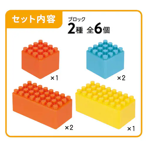 カワダ ダイヤブロック つながるブロックセット ND-18 【プラザセレクト】_2