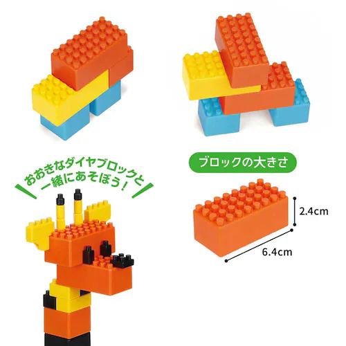 カワダ ダイヤブロック つながるブロックセット ND-18 【プラザセレクト】_3
