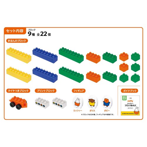 【クリスマスセール】カワダ ダイヤブロック ミッフィー ブロックあそび OD-05 【プラザセレクト】_3