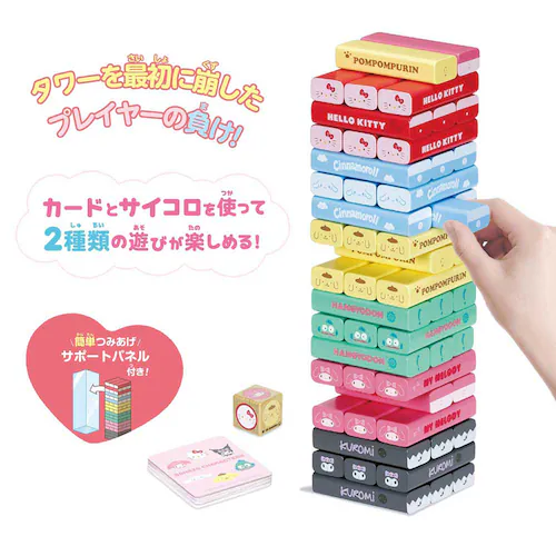 【クリスマスセール】カワダ バランスタワー KG-034 すみっコぐらし_リニューアル【プラザセレクト】_17