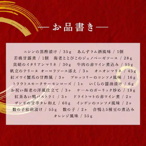 【21品目】ゴールデンカムイ 和洋オードブル一段重_5