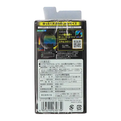 【6個セット】ZONE(ゾーン) Largeサイズ 6個入り 63554 【プラザセレクト】_2