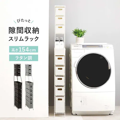 ランドリーチェスト 幅15cm RAN-2459DBR ダークブラウン【時間指定不可】【代引不可】【同梱不可】【プラザセレクト】_2