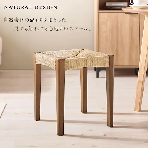 ペーパーコードスツール VH-7007NA-1 ナチュラル【時間指定不可】【代引不可】【同梱不可】【プラザセレクト】_4