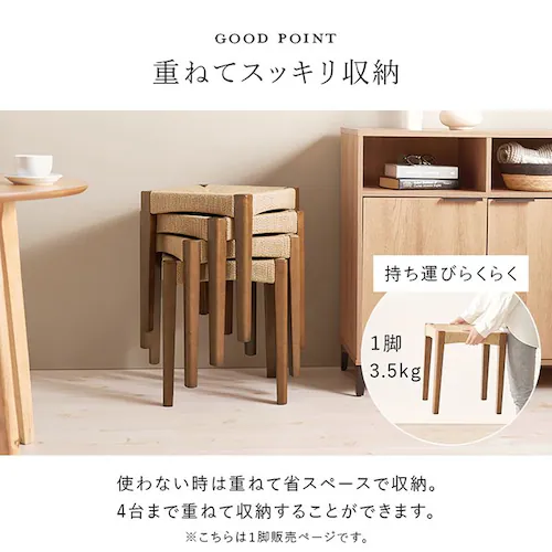 ペーパーコードスツール VH-7007NA-1 ナチュラル【時間指定不可】【代引不可】【同梱不可】【プラザセレクト】_6