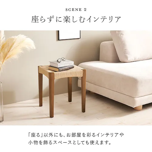 ペーパーコードスツール2脚組 VH-7007NA-2S ナチュラル【時間指定不可】【代引不可】【同梱不可】【プラザセレクト】_7