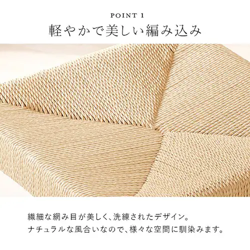 ペーパーコードスツール2脚組 VH-7007NA-2S ナチュラル【時間指定不可】【代引不可】【同梱不可】【プラザセレクト】_10