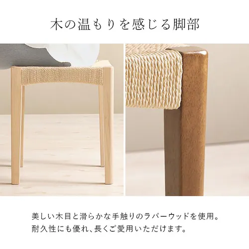 ペーパーコードスツール2脚組 VH-7007NA-2S ナチュラル【時間指定不可】【代引不可】【同梱不可】【プラザセレクト】_12
