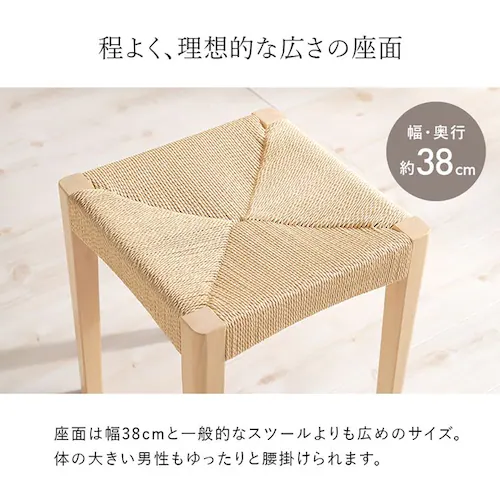 ペーパーコードスツール2脚組 VH-7007NA-2S ナチュラル【時間指定不可】【代引不可】【同梱不可】【プラザセレクト】_13