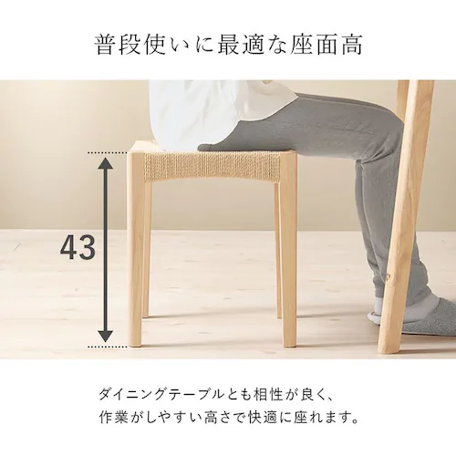 ペーパーコードスツール2脚組 VH-7007NA-2S ナチュラル【時間指定不可】【代引不可】【同梱不可】【プラザセレクト】_14