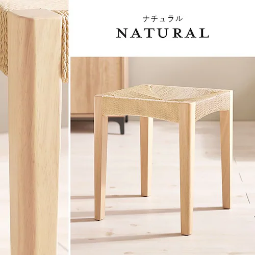 ペーパーコードスツール2脚組 VH-7007NA-2S ナチュラル【時間指定不可】【代引不可】【同梱不可】【プラザセレクト】_16
