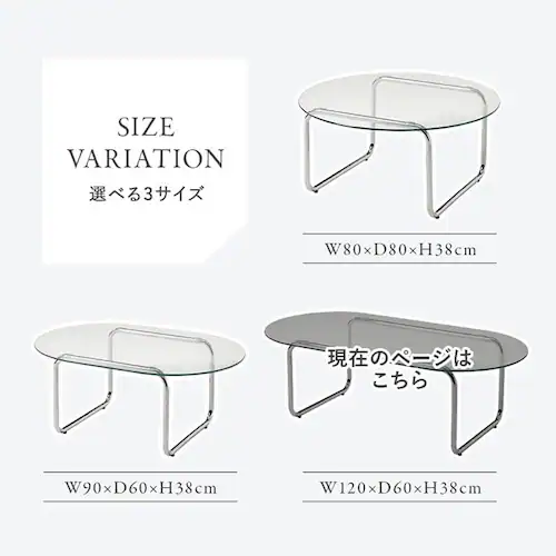 ガラステーブル 120×60 BT-8663 【時間指定不可】【代引不可】【同梱不可】【プラザセレクト】_12